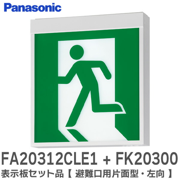 楽天市場】避難口誘導灯 b級 bl型の通販