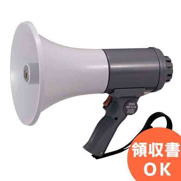 楽天市場】ER-1115 TOA 中型メガホン 15W 防滴タイプ | 拡声器