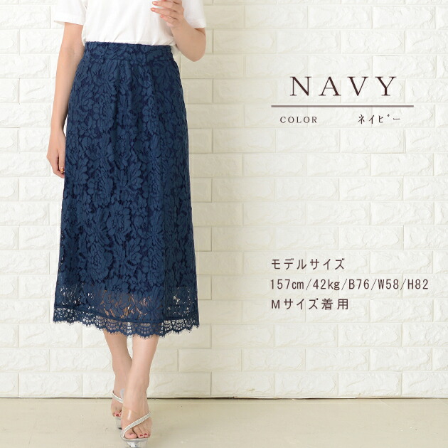楽天市場】Aラインスカート 総レース スカート フラワーレース ロング
