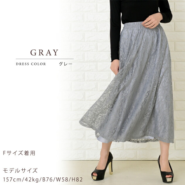楽天市場】総レース ウエストゴム仕様 ロングスカート マキシスカート