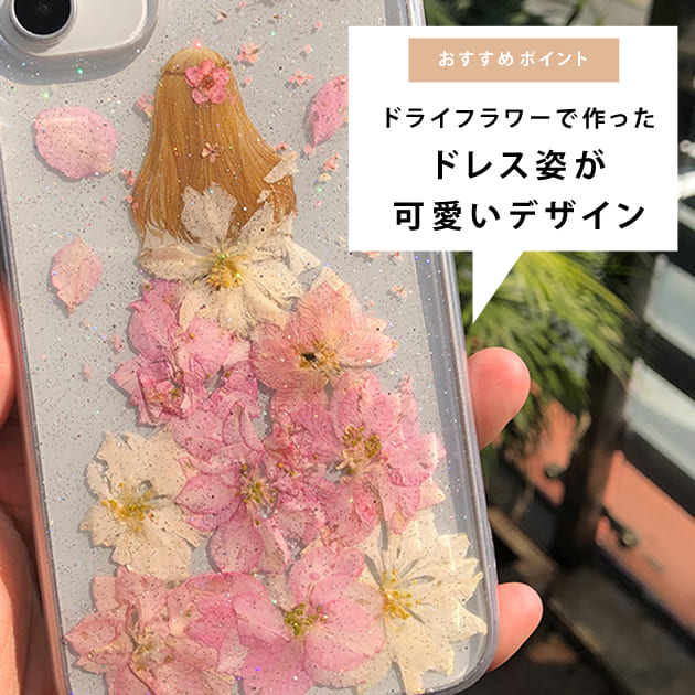 楽天市場】iPhoneケース 押し花 × ドレスデザイン iPhone12 ケース