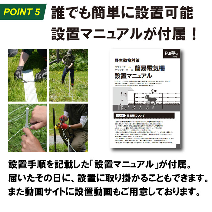 楽天市場】クマ 電気柵 セット 【 クマ400（オンライン限定