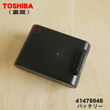 楽天市場】【純正品・新品】東芝掃除機用のバッテリー☆○1個