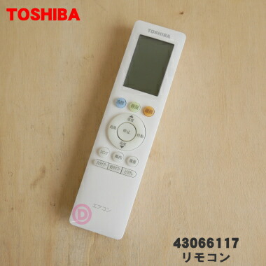 楽天市場】【純正品・新品】東芝エアコン用のリモコン☆1個【TOSHIBA