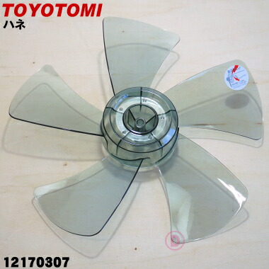 楽天市場】【在庫あり！】【純正品・新品】トヨトミ扇風機用の羽根☆1