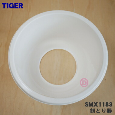 楽天市場】【純正品・新品】タイガー魔法瓶餅つき機用の餅とり器☆1個