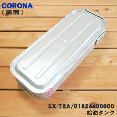 楽天市場】【純正品・新品】コロナポータブル石油ストーブ用の給油