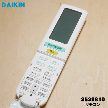 楽天市場】【純正品・新品】ダイキンエアコン用のリモコン☆1個
