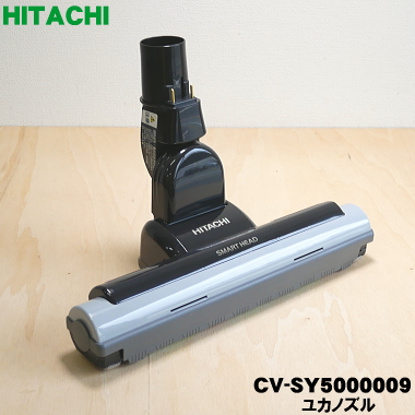 日立 パワーヘッド 掃除機パーツ」の人気商品一覧 | 安い商品を通販