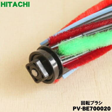 楽天市場】【在庫あり！】【純正品・新品】日立掃除機用の回転ブラシ