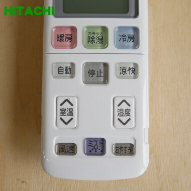 楽天市場】【純正品・新品】日立エアコン用のリモコン☆1個【HITACHI
