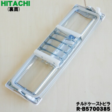 楽天市場】【純正品・新品】日立冷蔵庫用の真空チルドケースのトビラ