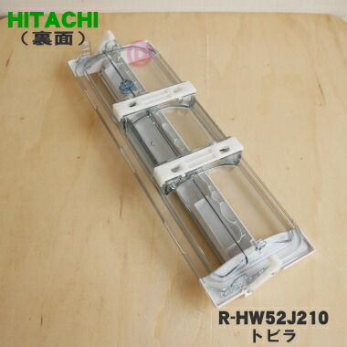 楽天市場】【純正品・新品】日立冷蔵庫用の真空チルドケースのトビラ