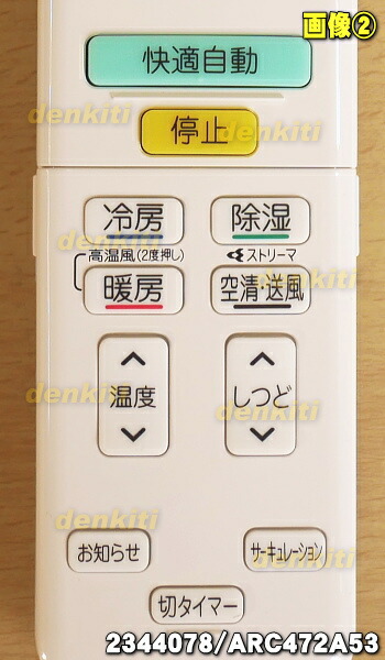 楽天市場】【純正品・新品】ダイキンエアコン用のリモコン☆1個