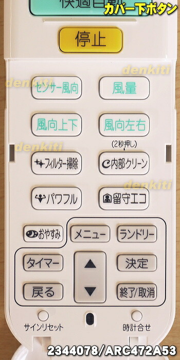 楽天市場】【純正品・新品】ダイキンエアコン用のリモコン☆1個