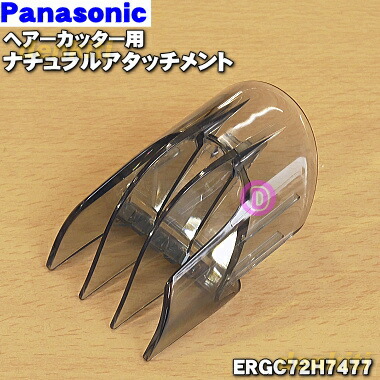 楽天市場】パナソニックバリカン er－gc72の通販