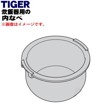楽天市場】【純正品・新品】タイガー魔法瓶炊飯器（炊飯ジャー）用の内