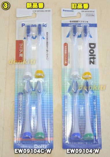 楽天市場】【在庫あり！】【純正品・新品】パナソニック音波振動