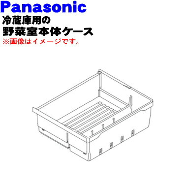 楽天市場】【純正品・新品】パナソニック冷凍冷蔵庫用の野菜ケース