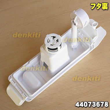 楽天市場】【純正品・新品】東芝冷蔵庫用の製氷用給水タンクセット☆1