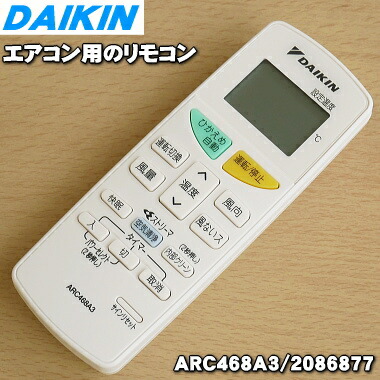 楽天市場】【純正品・新品】ダイキンエアコン用のリモコン☆1個