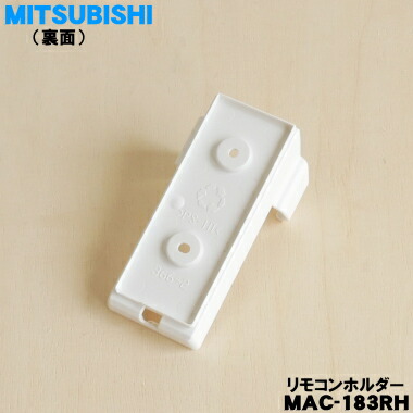 楽天市場】【在庫あり！】【純正品・新品】ミツビシエアコン用の