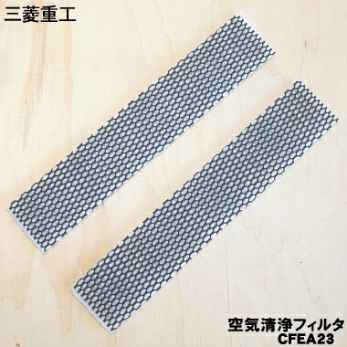 楽天市場】【純正品・新品】三菱重工業ビーバーエアコン用の抗菌材付