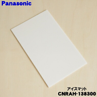 楽天市場】【在庫あり！】【純正品・新品】パナソニック冷蔵庫用の防音