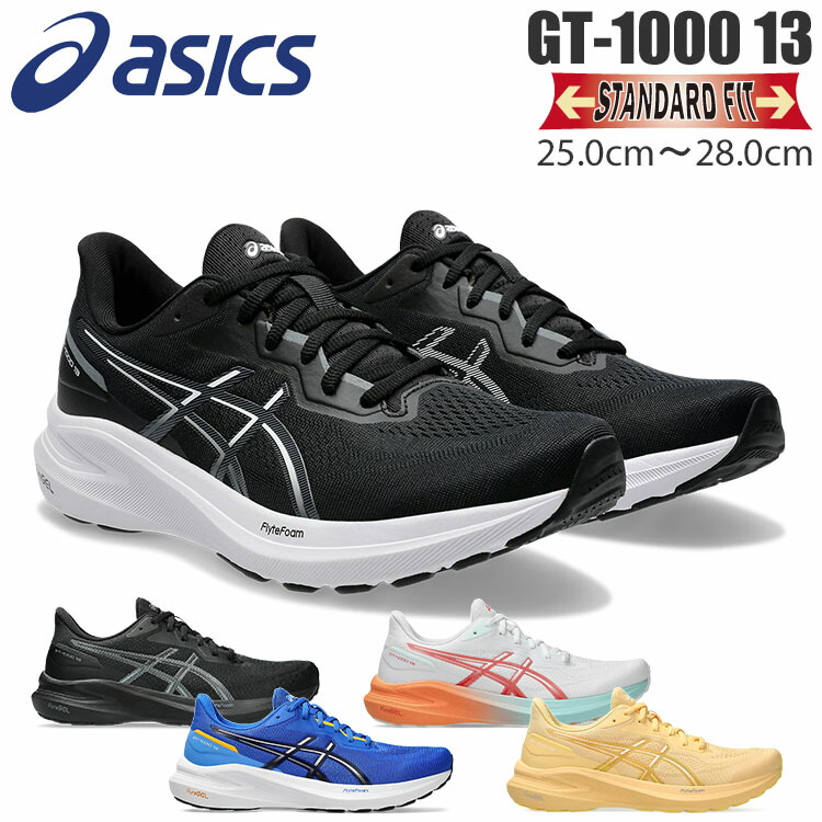 ウォーキング・ランニングウェア ASICS superblast 27.5 cm