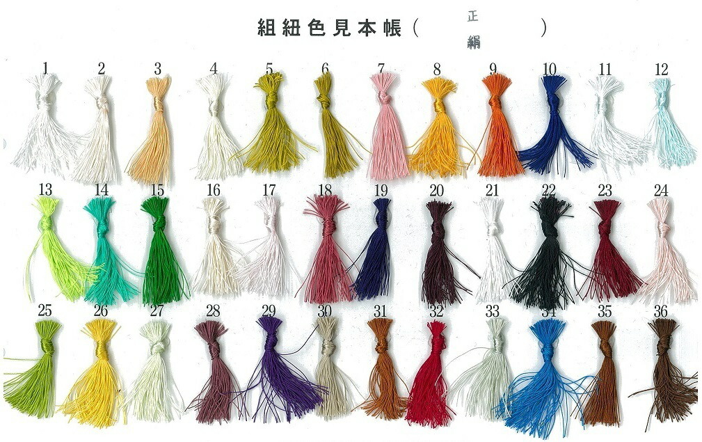 組紐作成用の変わり染め糸 9個 組紐作成用の変わり染め糸 9個