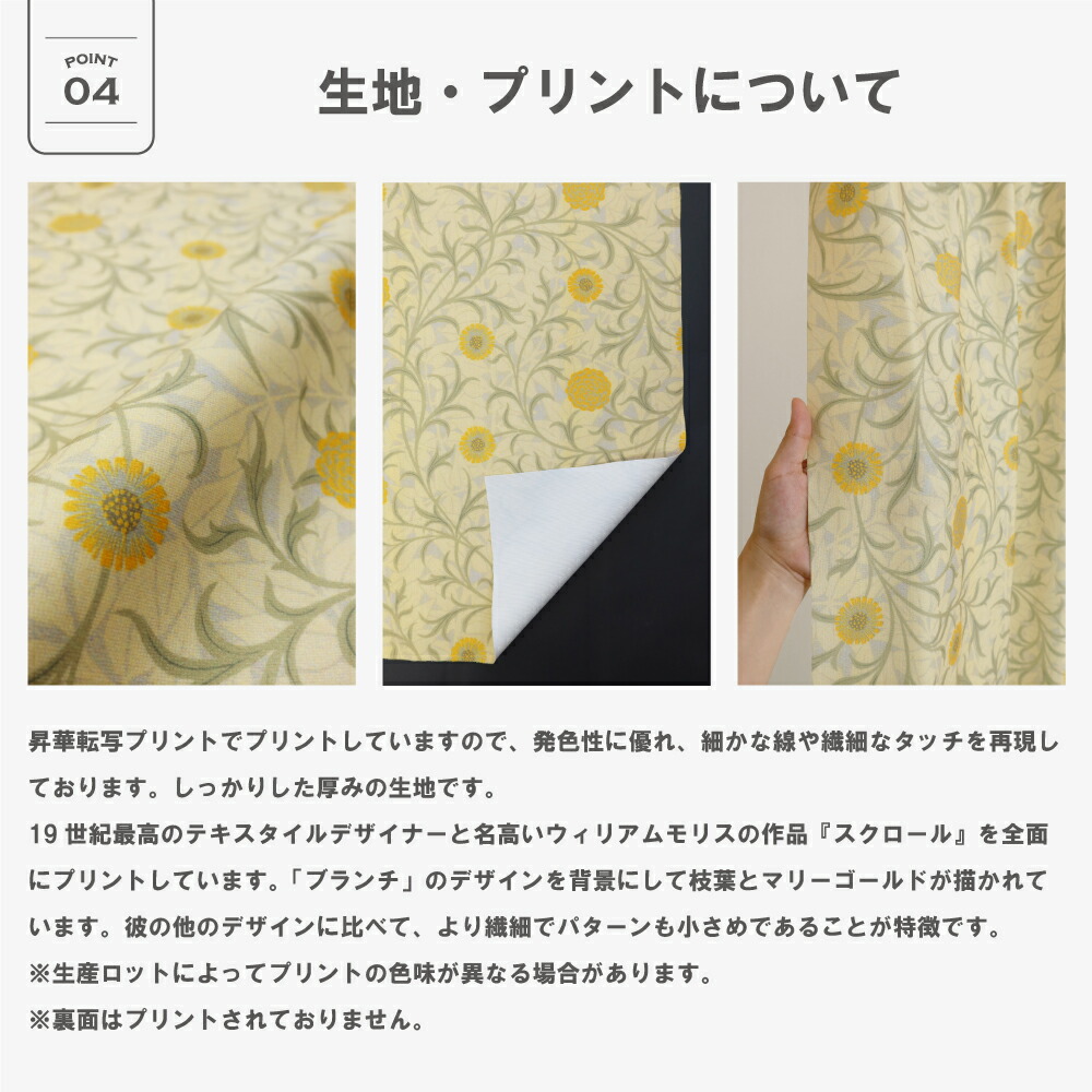 楽天市場】送料無料【144サイズ】ウィリアム・モリス ドレープカーテン