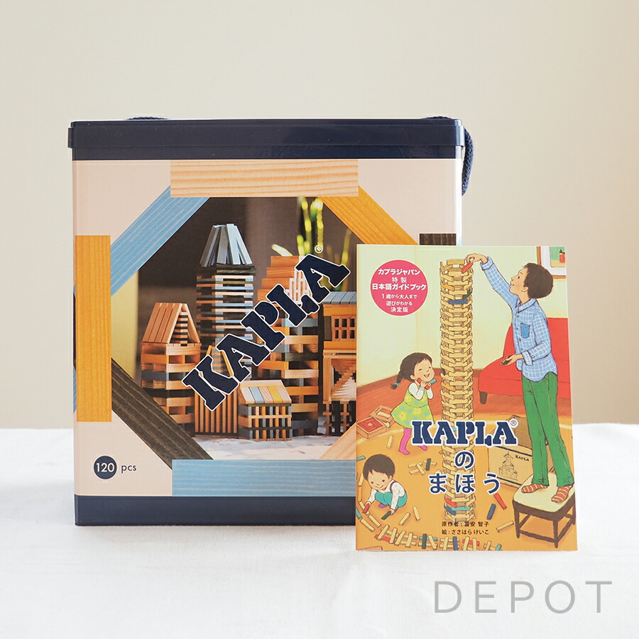 KAPLA KAPLAカラー(ブック付き) ～色を加えて鮮やかな作品に～ [赤