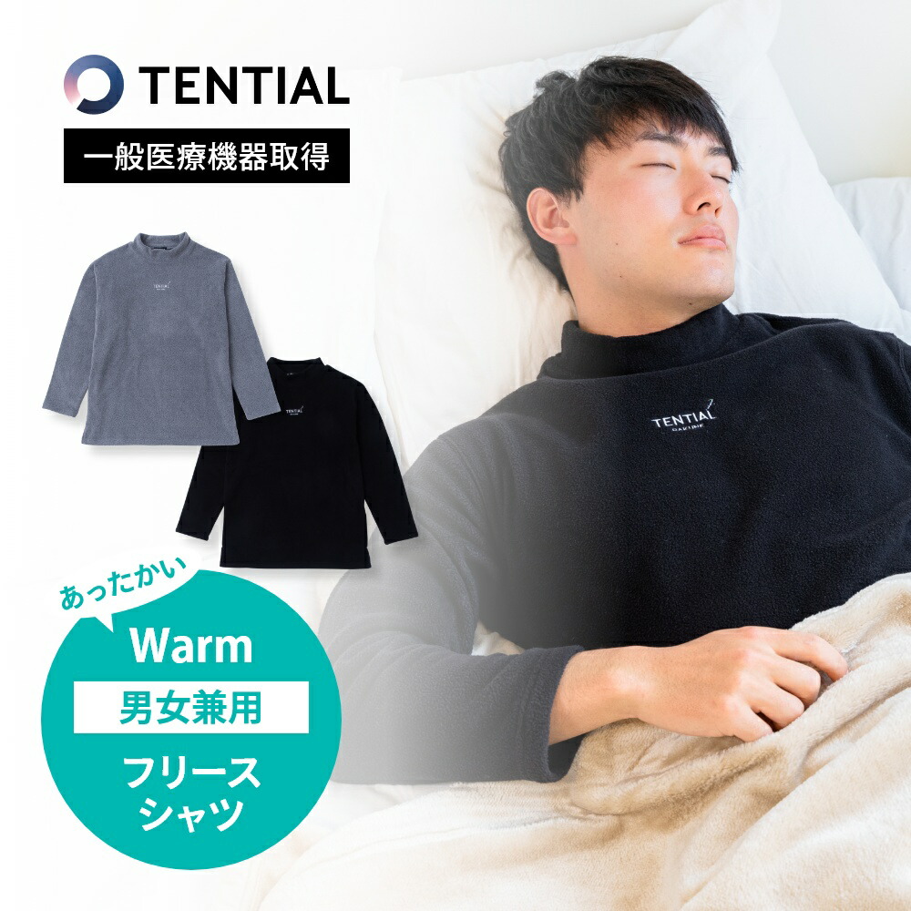 楽天市場】【レビュー特典】TENTIAL テンシャル リカバリーウェア
