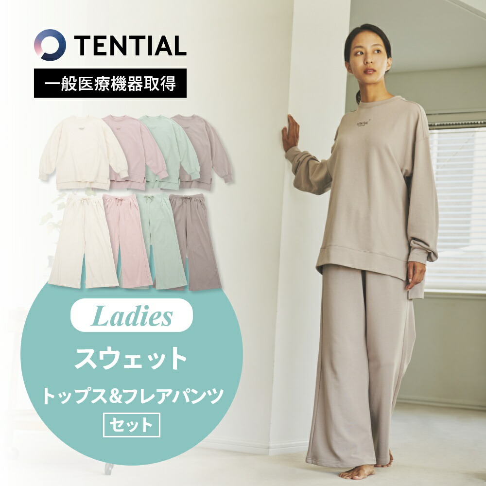 楽天市場】【レビュー特典】TENTIAL テンシャル リカバリーウェア