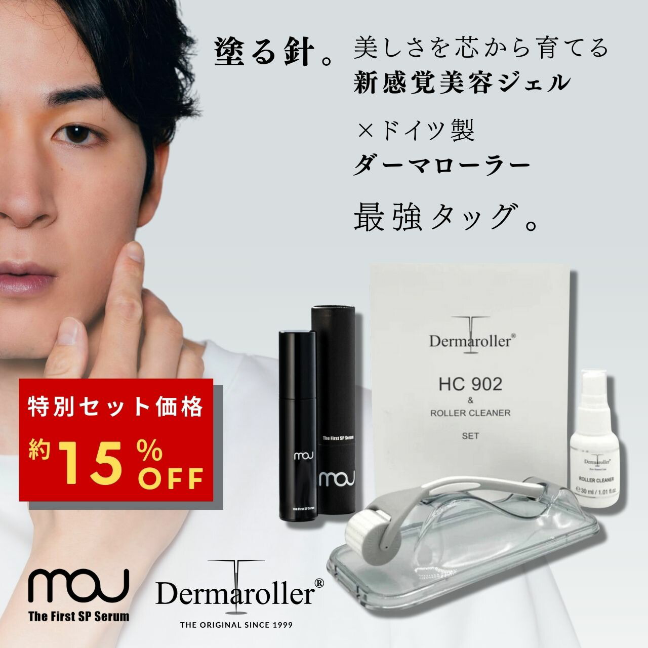 ダーマローラーhc902」の人気商品一覧 | 安い商品を通販サイトから探す