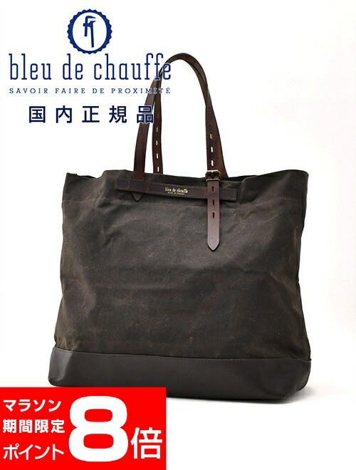 楽天市場】ブルー ドゥ シャフ Bleu de chauffe トートバッグ メンズ