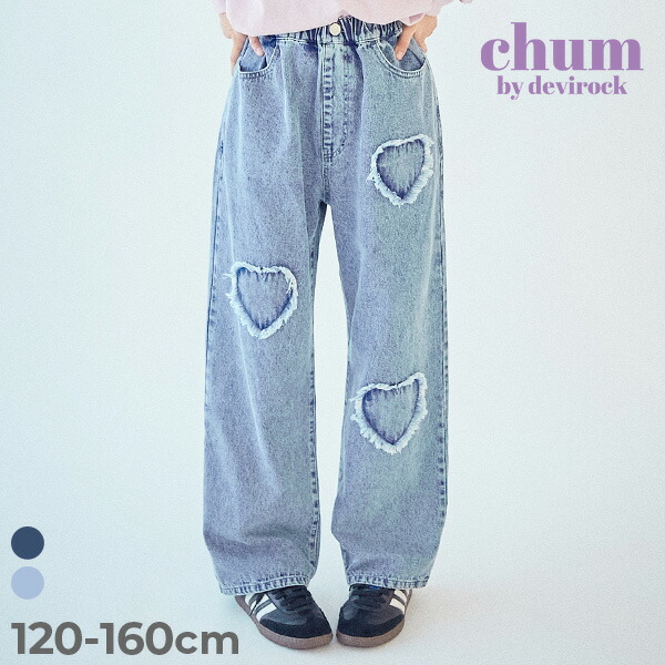 楽天市場】【chum】ハート刺繍 着映え デニムパンツ 子供服 キッズ