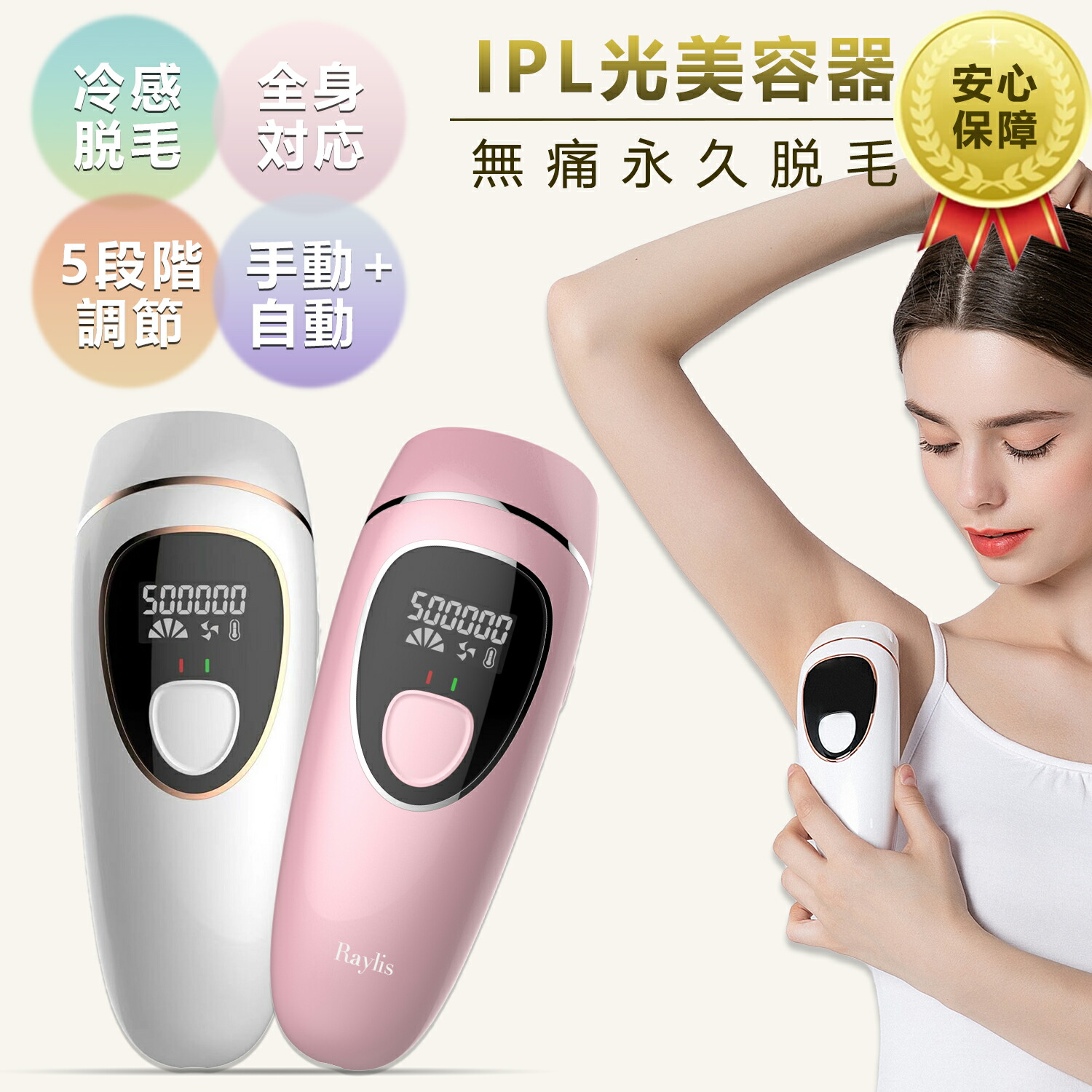 楽天市場】脱毛器 サーリシ 脱毛 家庭用 顔 vio 光脱毛 IPL 光 メンズ