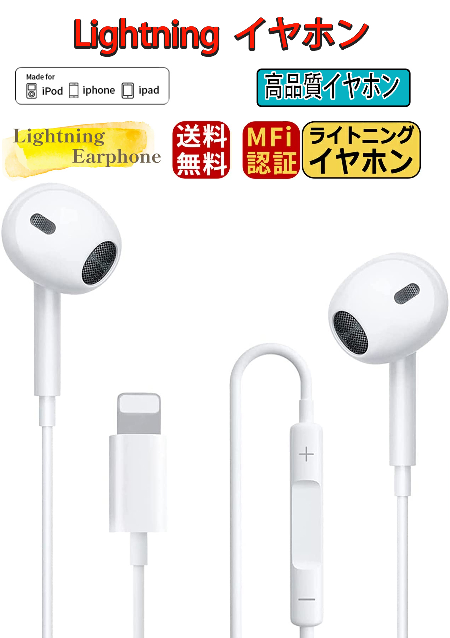 楽天市場】iPhone イヤホン 有線 イヤホン アイフォン イヤホン
