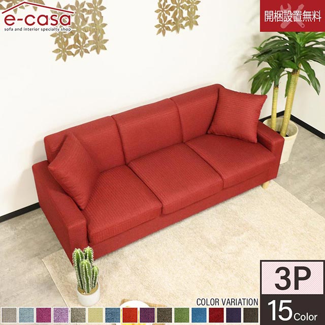 楽天市場】ソファ ソファー 3人掛けソファ 3人掛け おしゃれ リビング