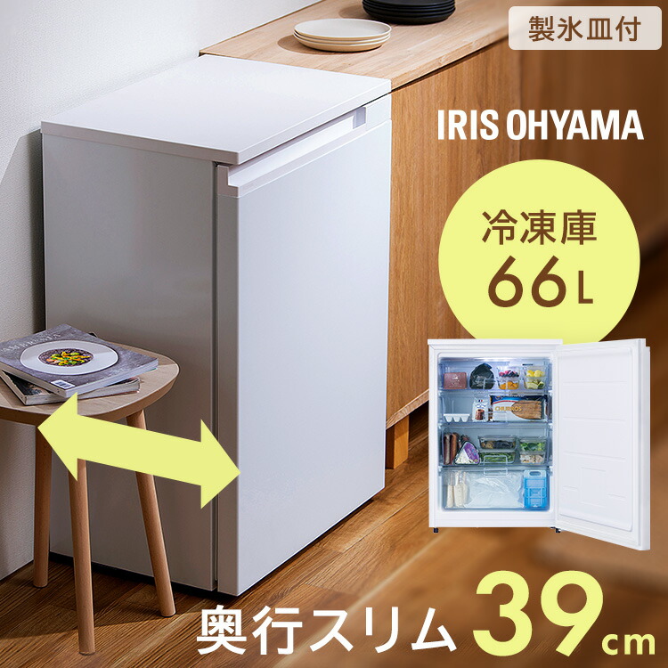 楽天市場】奥行スリム冷凍庫 66L KUSN-7A-W ホワイト送料無料 冷凍庫