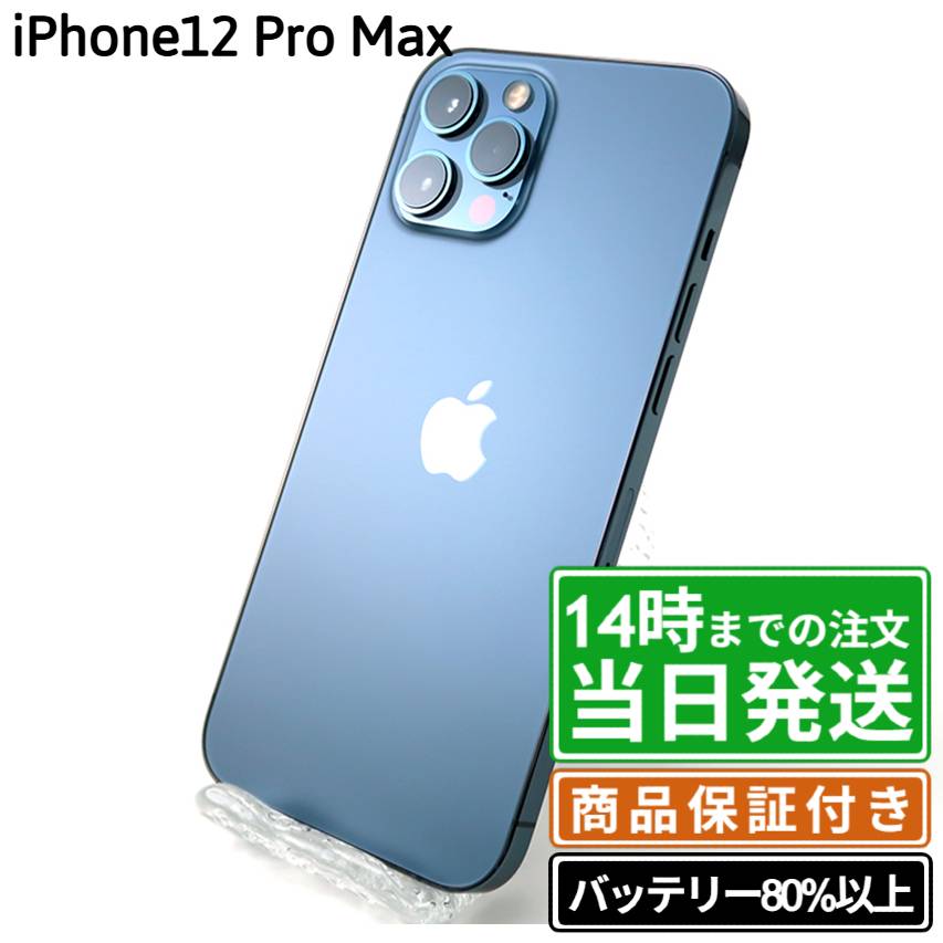 楽天市場】iphone 12 promax 512 ブルーの通販