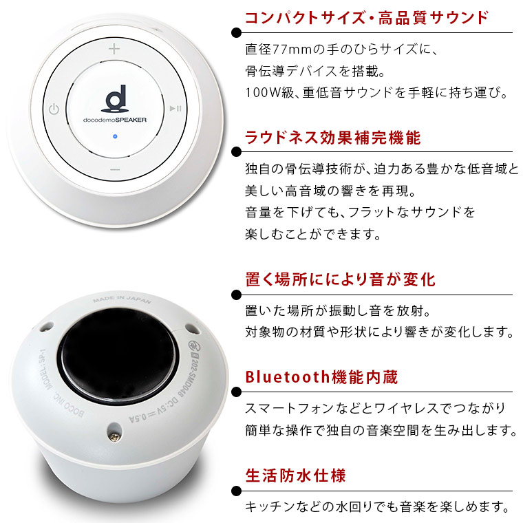 楽天市場】Bluetoothスピーカー「boco」docodemoSPEAKER（ドコデモ