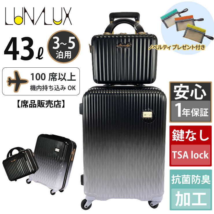 楽天市場】ノベルティ付 正規品 抗菌 スーツケース レディース シフレ