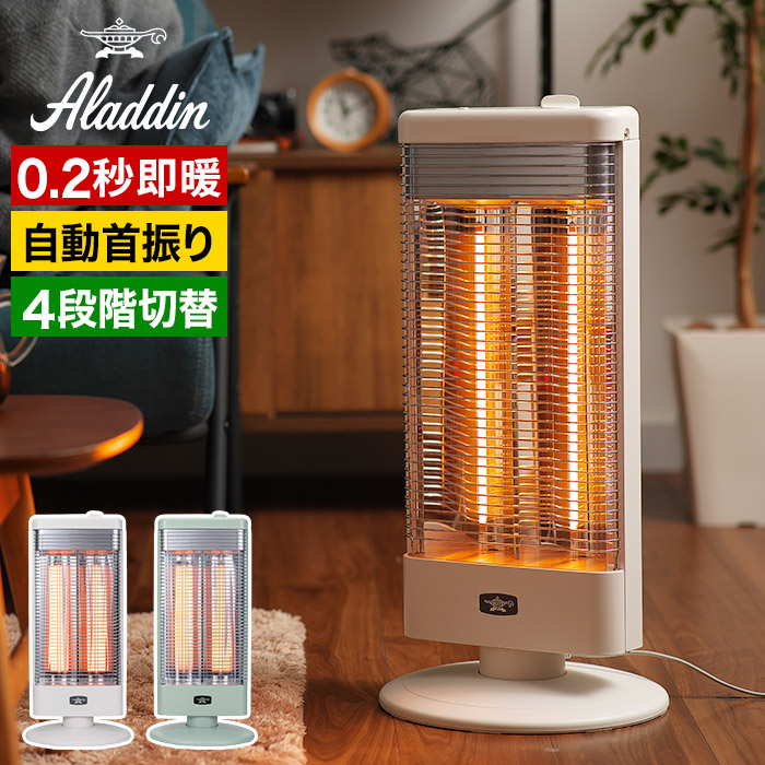 楽天市場】【楽天1位】 アラジン ストーブ 【2025年製 特典付き