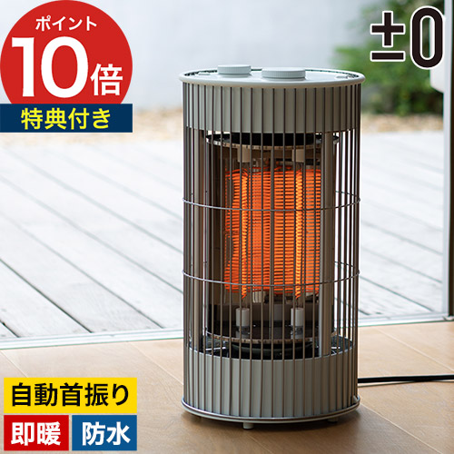 楽天市場】プラマイゼロ 電気ストーブ 省エネ 防水【特典付き