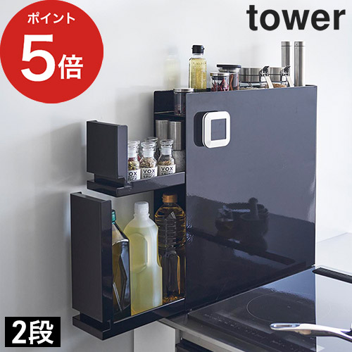 楽天市場】【楽天1位】 [ 隠せる調味料ラック タワー 1段 / 2段 ] 調味