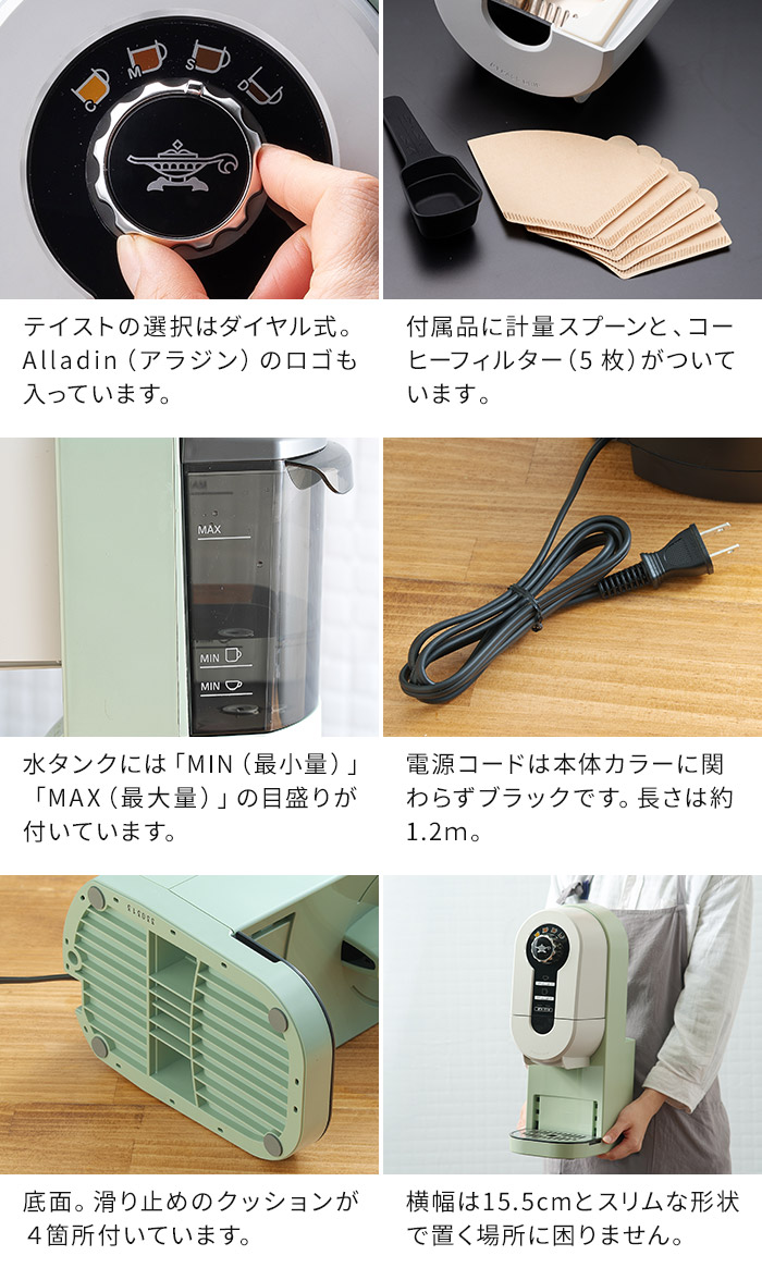 楽天市場】コーヒーメーカー おしゃれ アラジン 【W特典付き