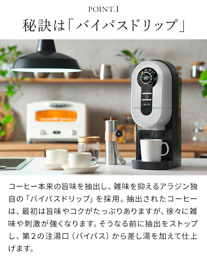 楽天市場】コーヒーメーカー おしゃれ アラジン 【W特典付き