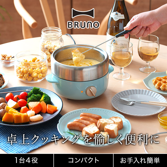 楽天市場】【10日限定 最大100％ポイントバック】【楽天1位】 ブルーノ